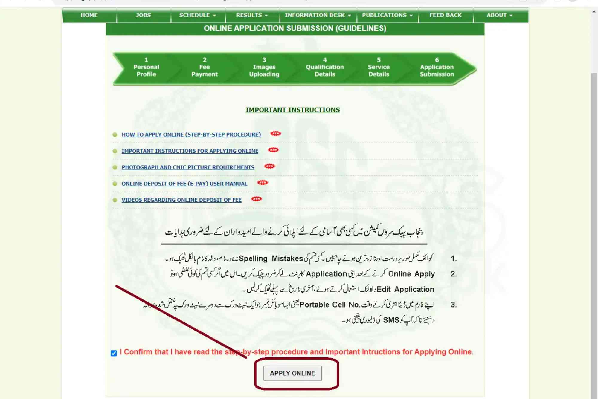 PPSC Zilladar Advertisement